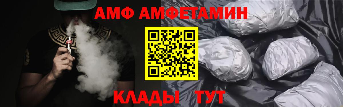 АМФЕТАМИН  Амфетамин 97%  Вход с VPN  Кинель 