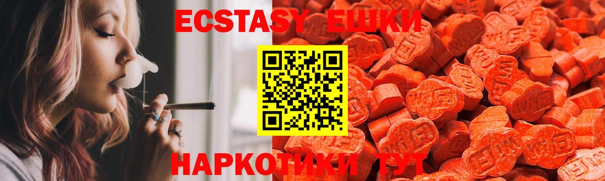 Экстази круглые  Экстази 250 мг  где купить наркоту  Кинель  Вход с VPN  ЭКСТАЗИ 