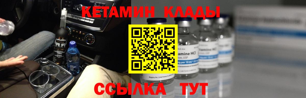 Кинель  Кетамин ketamine  Вход с VPN 