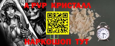 ALPHA PVP Краснокаменск