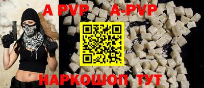ALPHA PVP Краснокаменск