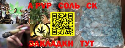ALPHA PVP Краснокаменск