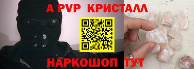 ALPHA PVP Краснокаменск