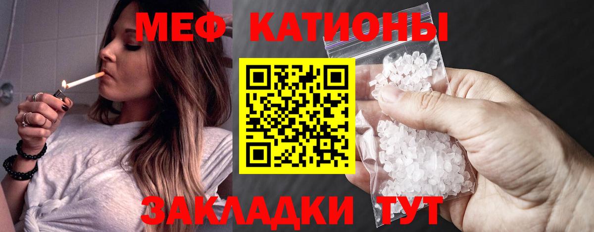 Мефедрон кристаллы Кинель