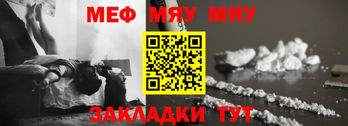 МЕФ  МЯУ-МЯУ мяу мяу  МЯУ-МЯУ мяу мяу  Вход с VPN  Кинель 